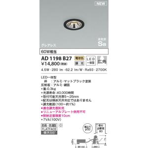 【6/9ポイント最大22％】AD1198B27 コイズミ照明 LED防雨防湿ダウンライト 電球色 位相調光 広角 φ50｜nagamono-taroto