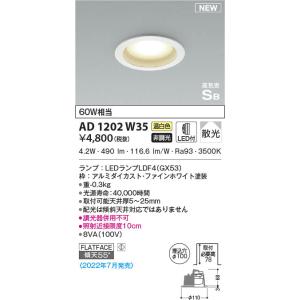 大光電機 屋内・屋外兼用グレアレスダウンライト DDL6230YWG COBタイプ