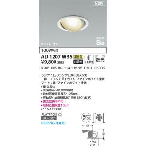 TOSHIBA（東芝） LEM-012009(W)-S1（LEM012009WS1）一般用 C級 高輝度