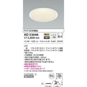 Panasonic（パナソニック） 【即納・在庫品】ダウンライト 100φ 電球色