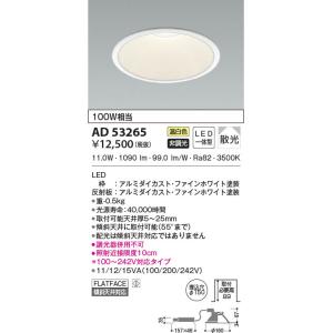 在庫品 LGD1400LLE1 パナソニック 傾斜天井用 埋込穴φ100 LEDダウン