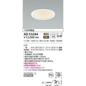 KOIZUMI（コイズミ） 安心のメーカー保証 【インボイス対応店 