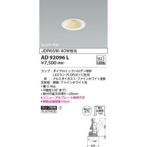KOIZUMI（コイズミ） AD7251W35 KOIZUMI コイズミ照明 (NS) 【メーカー