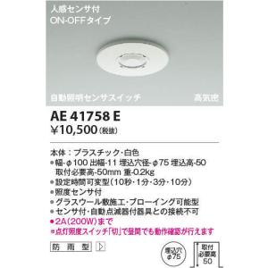Panasonic（パナソニック） NQ28751SK リビングライコン(5回路マルチ調