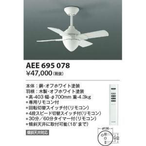 大光電機 安心のメーカー保証 【インボイス対応店】ASN010S シーリング