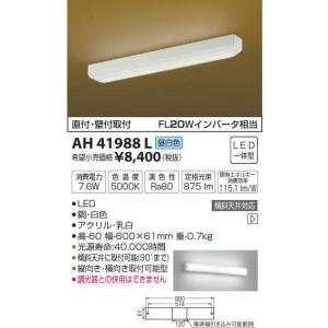 Panasonic（パナソニック） 〔即納〕LEDキッチンライト LGB85030LE1