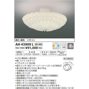 コイズミ AP40021L 照明器具 シャンデリア AP40021L コイズミ照明 吹き抜けシャンデリア(LED、13.2W、電球色