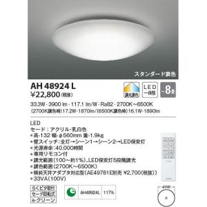 OL291558R オーデリック LEDシーリングライト 調光 調色 〜6畳