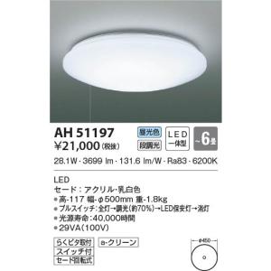Panasonic（パナソニック） 【オーデリック】「OL251359R」小型LED