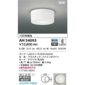 Panasonic（パナソニック） NNLG01515 防災照明 天井直付型 LED(昼白色