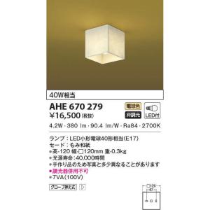 AHE670279 コイズミ照明 LED和風シーリングライト (6W、電球色)