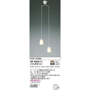 ERP7485W 遠藤照明 ペンダント プラグ【ランプ別売】 : タロトデンキ