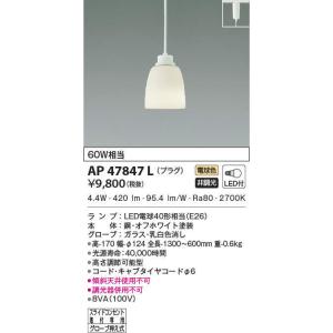 大光電機 安心のメーカー保証 【送料無料】DPN-42455YG LED ペンダント