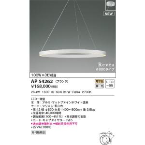 遠藤照明 【即納・在庫品】 LEDユニバーサルダウンライト 75φ