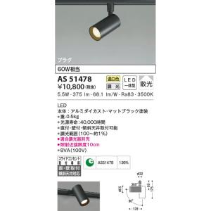 掘り出しモノ】OX9734 オーデリック LEDスポットライト【ランプ・調光