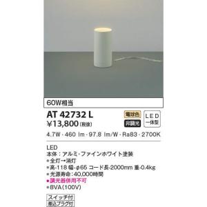 KOIZUMI コイズミLEDプランタースタンド 照明 AT45315L 楽天市場】KOIZUMI(コイズミ照明)LEDプランタースタンド【白熱球100W