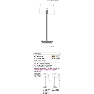 KOIZUMI コイズミLEDプランタースタンド 照明 AT45315L 楽天市場】KOIZUMI(コイズミ照明)LEDプランタースタンド【白熱球100W