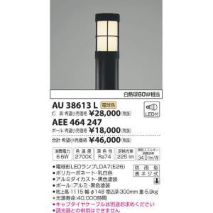 OG254731LR オーデリック LEDガーデンライト 電球色 大谷石 