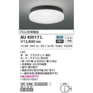 Panasonic（パナソニック） LRDC1144LLE1 人感センサー付 軒下用LED