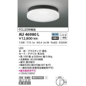 法人様限定】パナソニック LSEW2025CF1 LED浴室灯 リニューアル用 昼