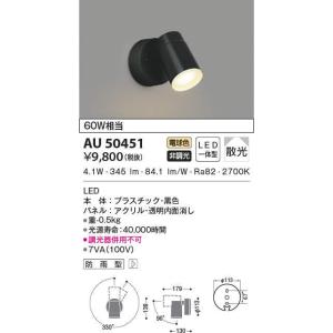 Panasonic（パナソニック） LGWC47121CE1 人感センサー付 屋外用LED
