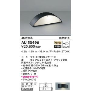 ERB6582B 遠藤照明 屋外用ブラケットライト【ランプ別売