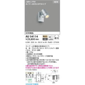 Panasonic（パナソニック） LGWC47121CE1 人感センサー付 屋外用LED