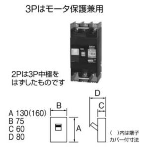 B103EC05 テンパール工業 安全ブレーカー Eシリーズ(表面形、3P・3E・100AF・50A...
