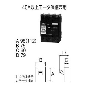 B53KC50 テンパール工業 分電盤協約形サイズ Kシリーズ(3P・3E・50AF・50A)【メー...