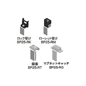 BP25-RT 日東工業 保護板支持金具(固定式・蝶番タイプ) 保護板パーツ、10個入｜nagamono-taroto