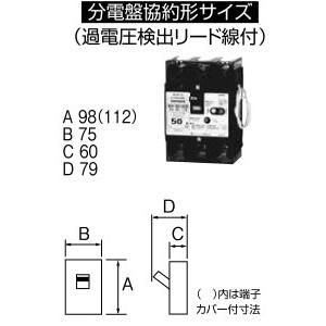 BU5301KCS50V テンパール工業 太陽光発電システム用ブレーカー(3P・2E・50AF・50...