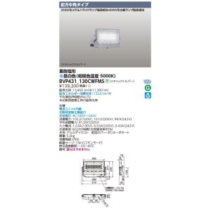 LEDS-06910NW-LS9 東芝 LED小型投光器 重耐塩形 広角 昼白色