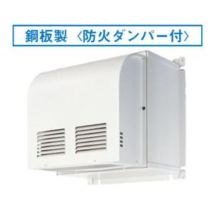 P-100VSQ5 三菱 ロスナイ 角型ステンレスフード(防虫網付・給排気用2台