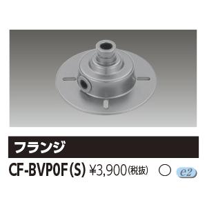 FA26/W 岩崎電気 回転台座アダプタ(ホワイト色) : タロトデンキ - 通販 