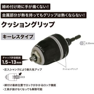 【5/12ポイント最大17％】CHK-130 ジェフコム 充電ドリルチャック(キーレスタイプ、チャック許容範囲(口径)1.5〜13mm)｜nagamono-taroto