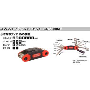【5/12ポイント最大17％】CR-2080MT ジェフコム コンパクトマルチレンチセット｜nagamono-taroto