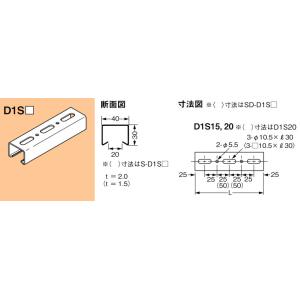 D1S20 ネグロス ワールドダクター 短尺ダクターチャンネル(天井・壁面用)