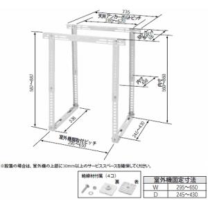 DAG5801Z パナソニック 室外機吊金具(高さ調整タイプ)(ZAM製)(85kg以下)｜nagamono-taroto