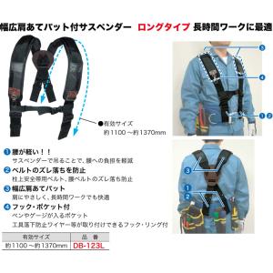 B1SMJR-TL1BK タジマ 胴ベルト用 蛇腹縦型L1 スチールベルトMセット