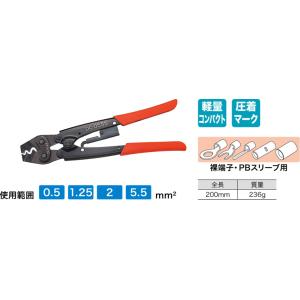DC-0555 ジェフコム ミニ圧着工具(裸端子・PBスリーブ用)