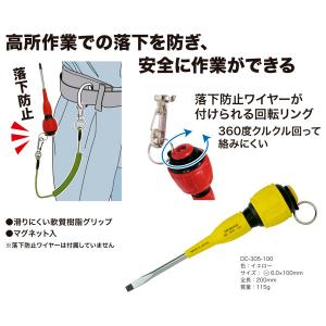 【5/12ポイント最大17％】DC-305-100 ジェフコム お〜らくドライバー(マイナス型、落下防止リング付)｜nagamono-taroto