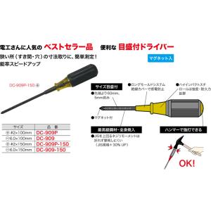 DC-909P-150 ジェフコム クッショングリップドライバー(メジャー付、＋型・150mm)｜nagamono-taroto