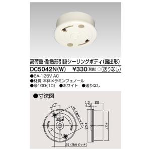 DC5042N(W) 東芝 高荷重・耐熱形引掛シ...の商品画像