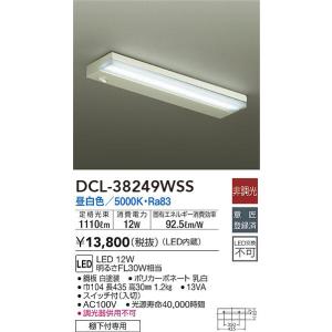 DCL-42136A 大光電機 LED小型シーリングライト 温白色【DCL-39331Aの