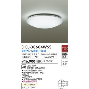 大光電機 DAIKO LED小型シーリング DCL-38604WSS : エヌデンサービス