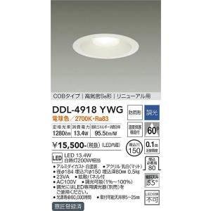 LEDD85013N 東芝 高気密SGI形LEDユニバーサルダウンライト(φ150