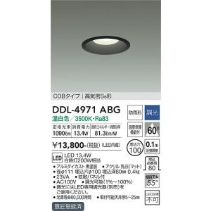 【6/9ポイント最大22％】DDL-4971ABG 大光電機 軒下用LEDダウンライト φ100 調光 温白色｜nagamono-taroto