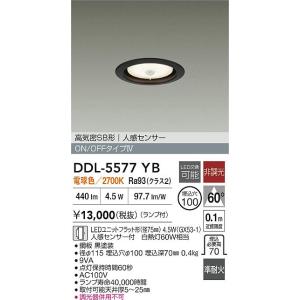 DDL-5577YB 大光電機 人感センサー付 LEDダウンライト φ100 電球色