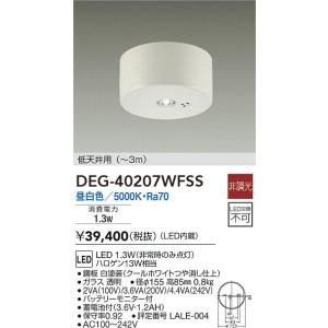 NNFB90605K パナソニック LED非常灯 30分間タイプ φ100 低天井・小空間
