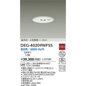 NNFB91605C パナソニック LED非常用ダウンライト 30分間タイプ φ100 低